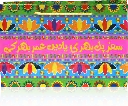 Pakistani Truck Art Gift Bag – Vibrant & Traditional