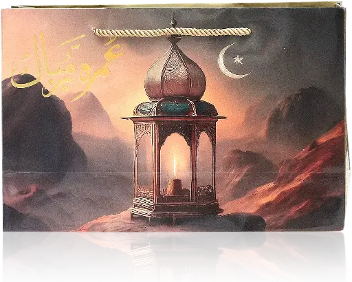 [H2905000000] Umrah Mubarak Gift Bag
