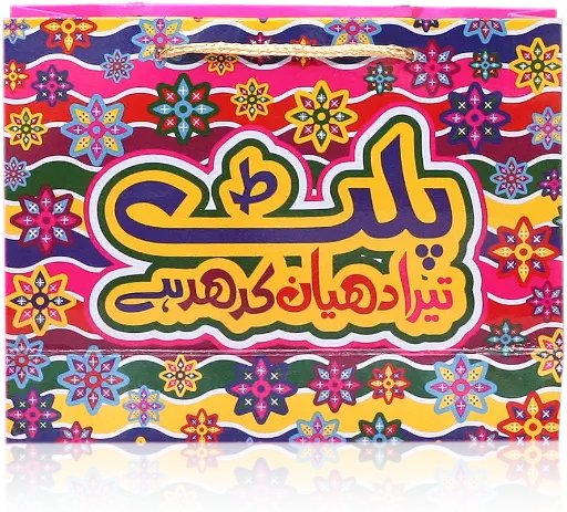 [H3007000000] Truck Art Celebration Gift Bag